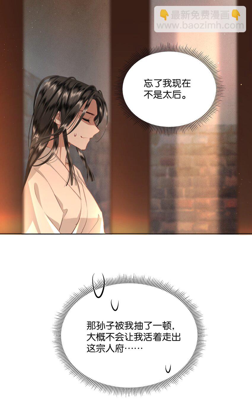 02 这个男人茶艺水平也太高了吧？！-第2话