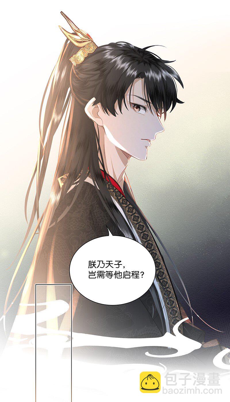 12 陛下有特殊的闺房嗜好&hellip;&hellip;这是我免费可以听的吗？！-第12话