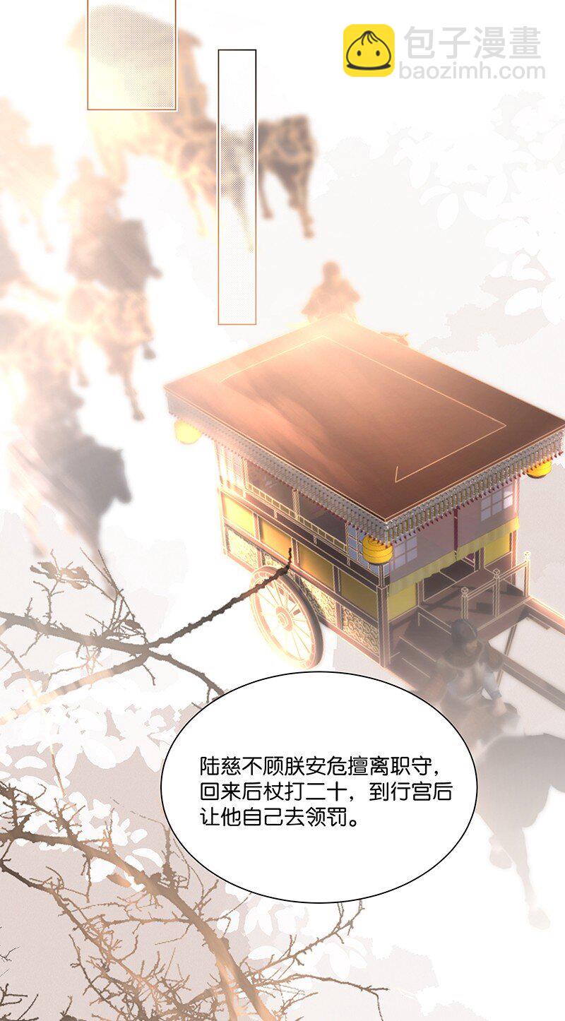 12 陛下有特殊的闺房嗜好&hellip;&hellip;这是我免费可以听的吗？！-第12话