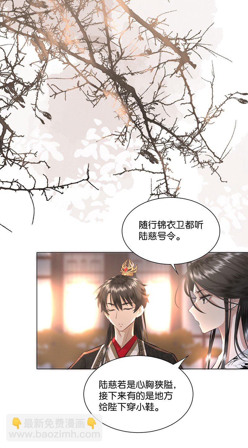 12 陛下有特殊的闺房嗜好&hellip;&hellip;这是我免费可以听的吗？！-第12话