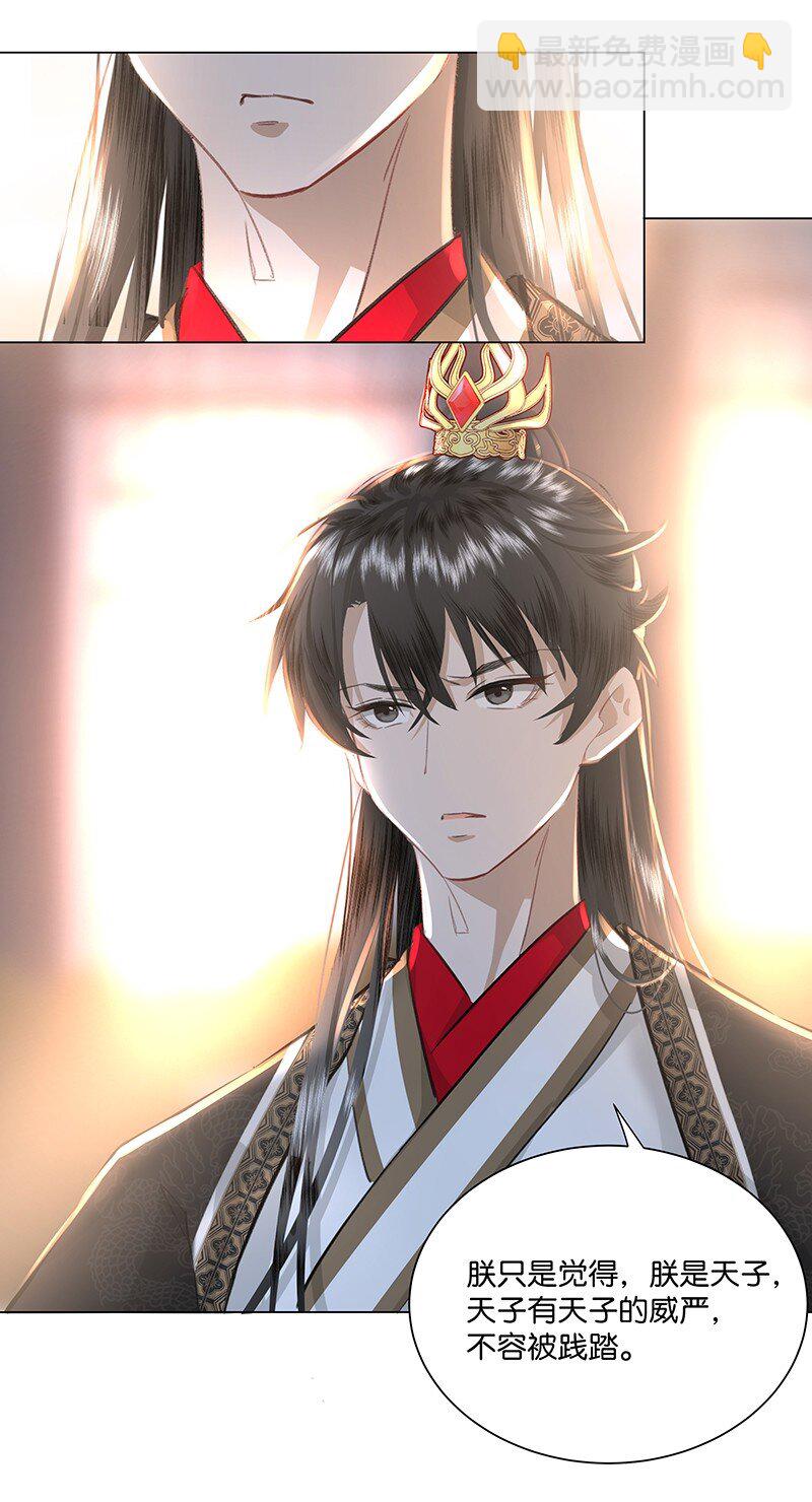 12 陛下有特殊的闺房嗜好&hellip;&hellip;这是我免费可以听的吗？！-第12话