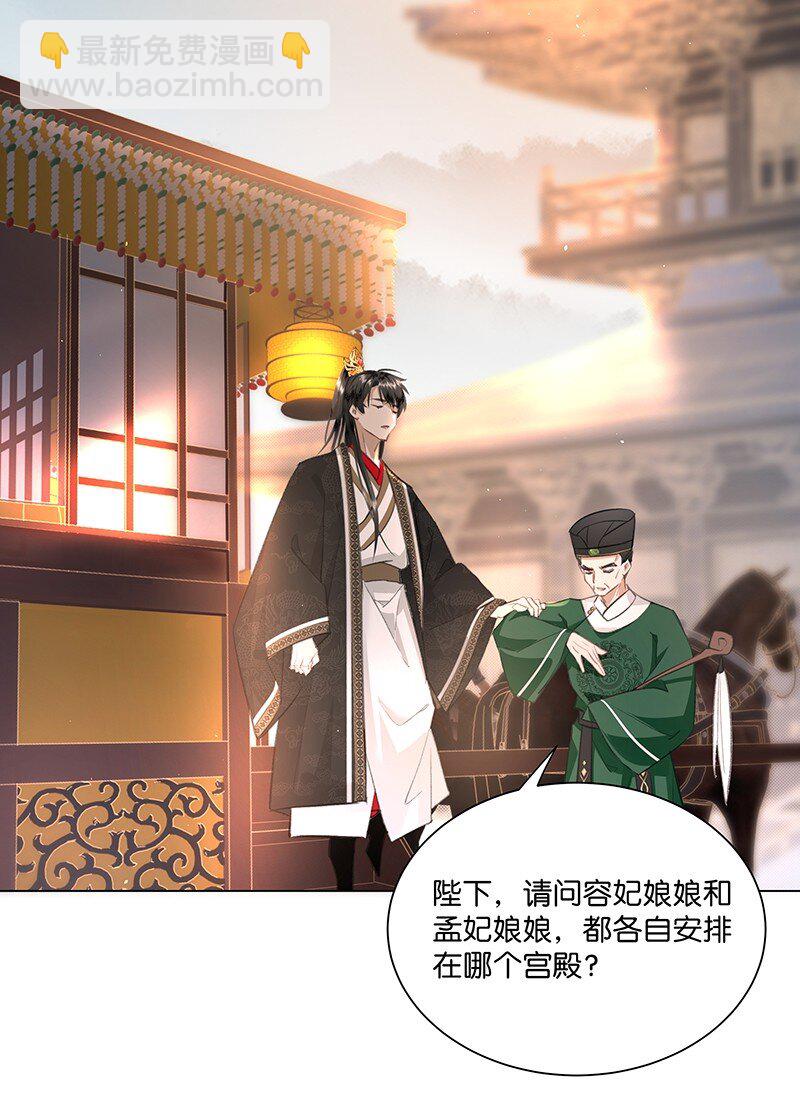 12 陛下有特殊的闺房嗜好&hellip;&hellip;这是我免费可以听的吗？！-第12话