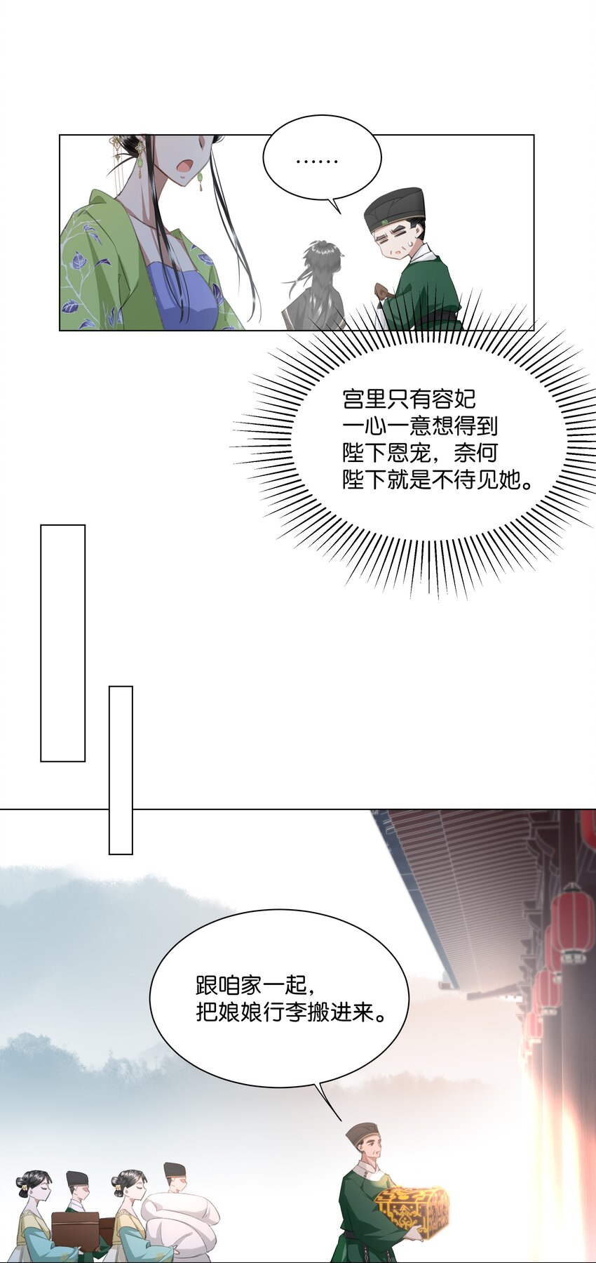 12 陛下有特殊的闺房嗜好&hellip;&hellip;这是我免费可以听的吗？！-第12话