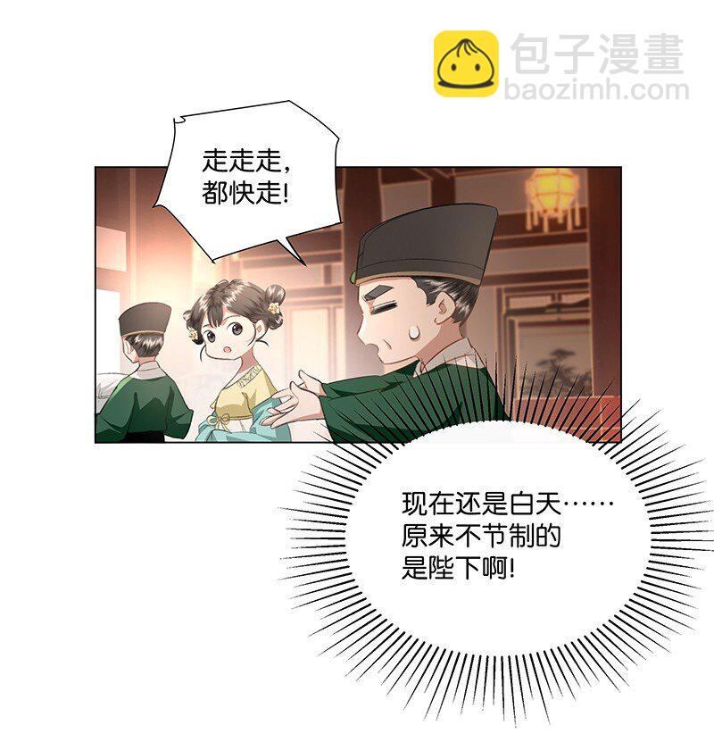12 陛下有特殊的闺房嗜好&hellip;&hellip;这是我免费可以听的吗？！-第12话
