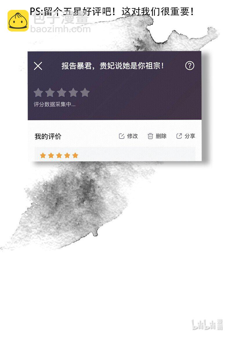 12 陛下有特殊的闺房嗜好&hellip;&hellip;这是我免费可以听的吗？！-第12话