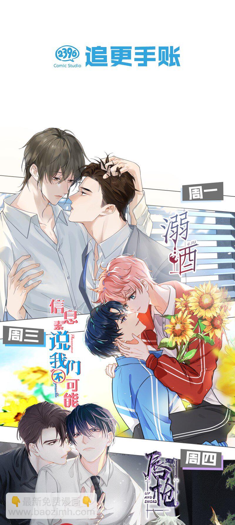 12 陛下有特殊的闺房嗜好&hellip;&hellip;这是我免费可以听的吗？！-第12话