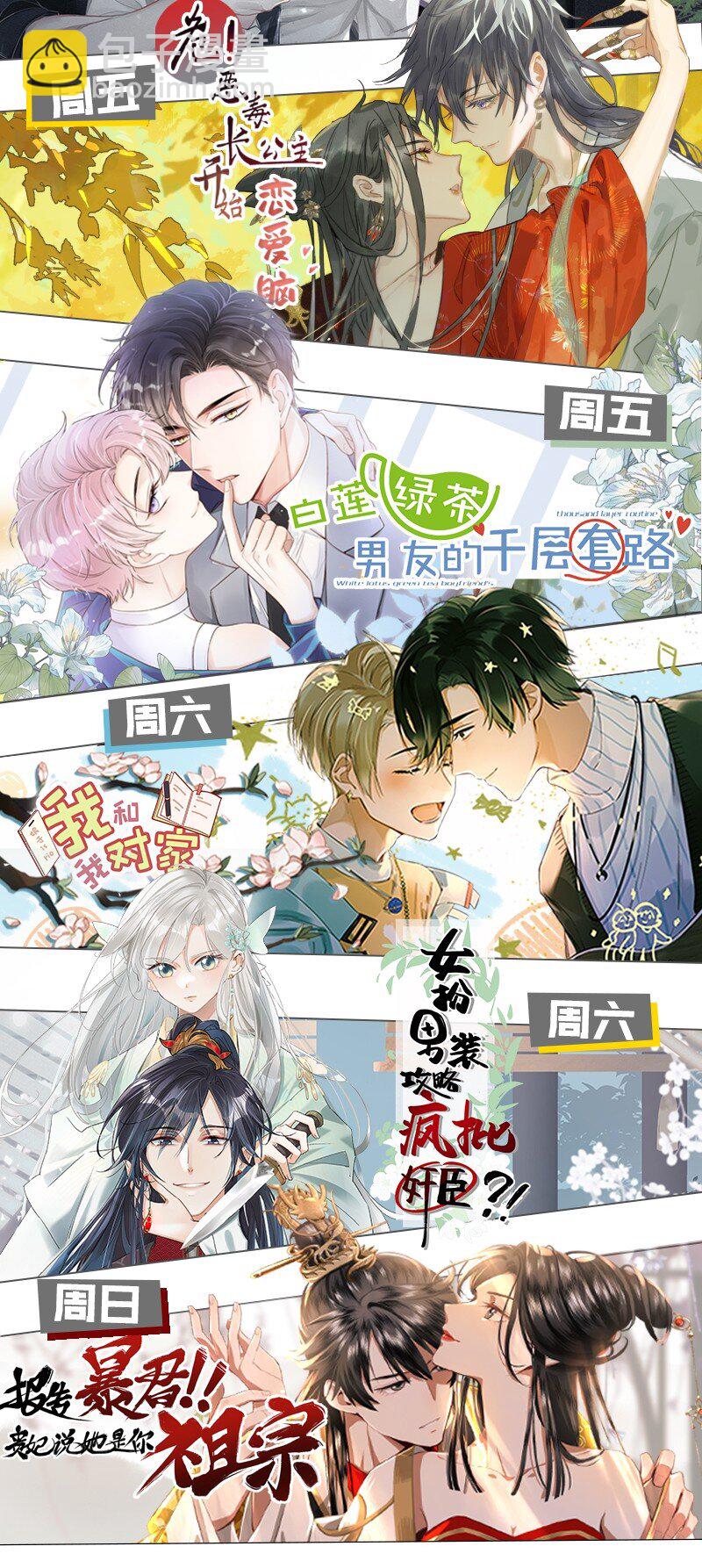 12 陛下有特殊的闺房嗜好&hellip;&hellip;这是我免费可以听的吗？！-第12话