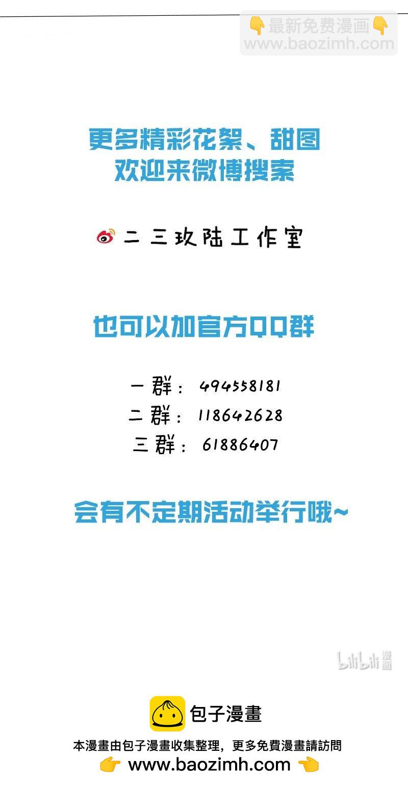 12 陛下有特殊的闺房嗜好&hellip;&hellip;这是我免费可以听的吗？！-第12话