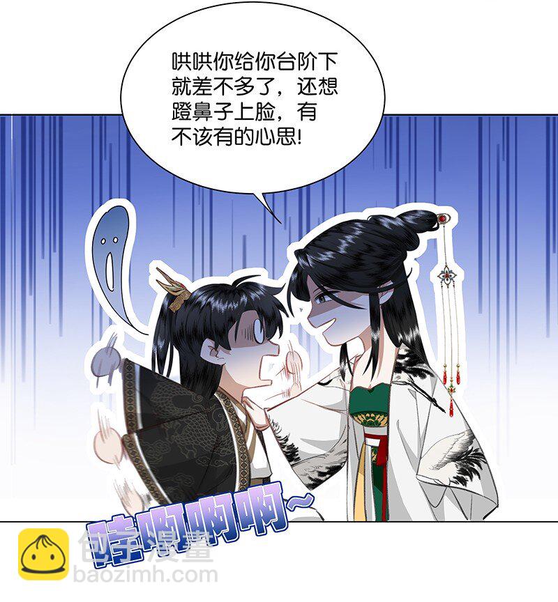 12 陛下有特殊的闺房嗜好&hellip;&hellip;这是我免费可以听的吗？！-第12话