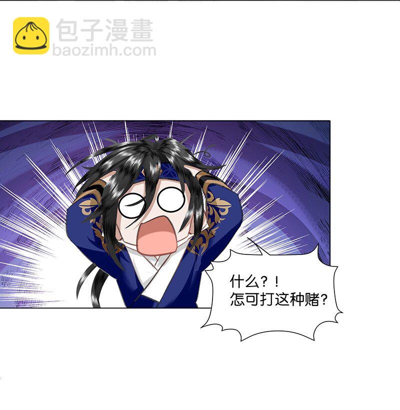 14 一起睡&hellip;&hellip;？！-第14话