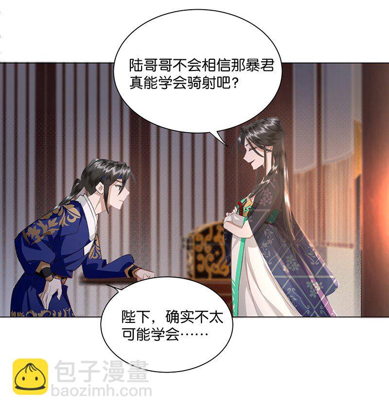 14 一起睡&hellip;&hellip;？！-第14话