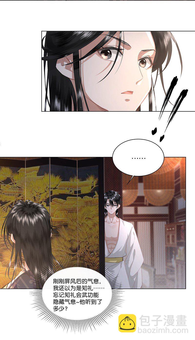 14 一起睡&hellip;&hellip;？！-第14话