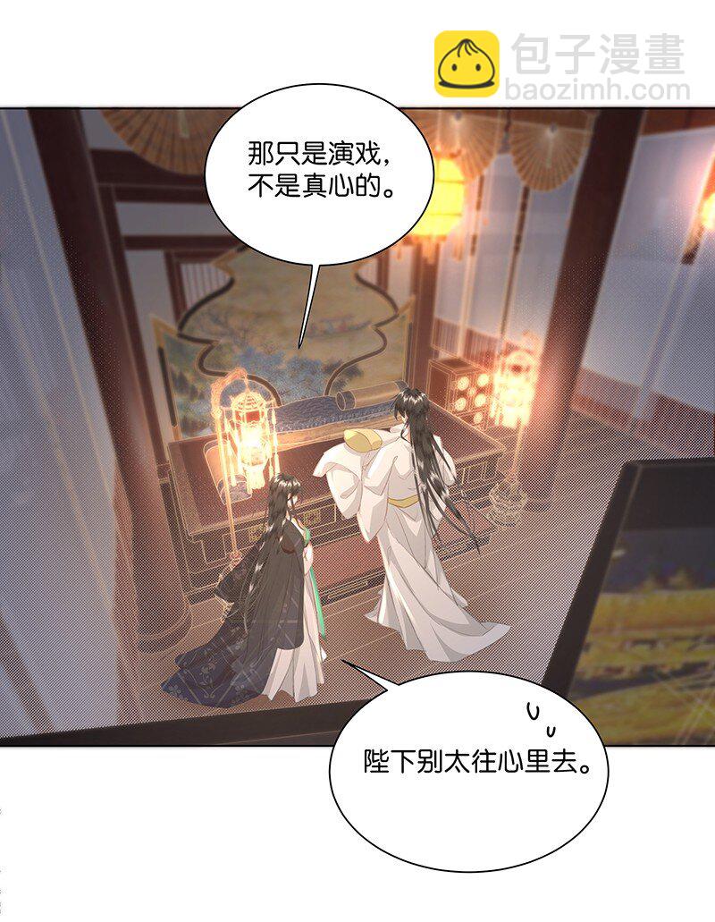 14 一起睡&hellip;&hellip;？！-第14话