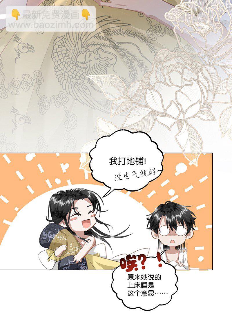 14 一起睡&hellip;&hellip;？！-第14话