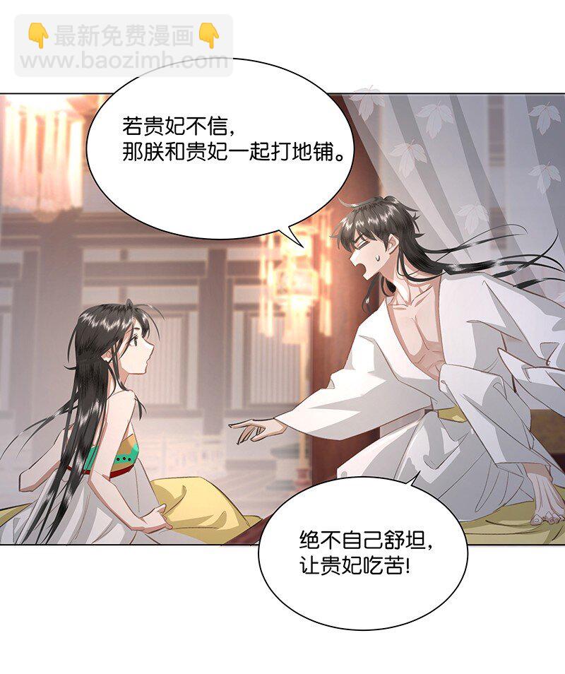 14 一起睡&hellip;&hellip;？！-第14话