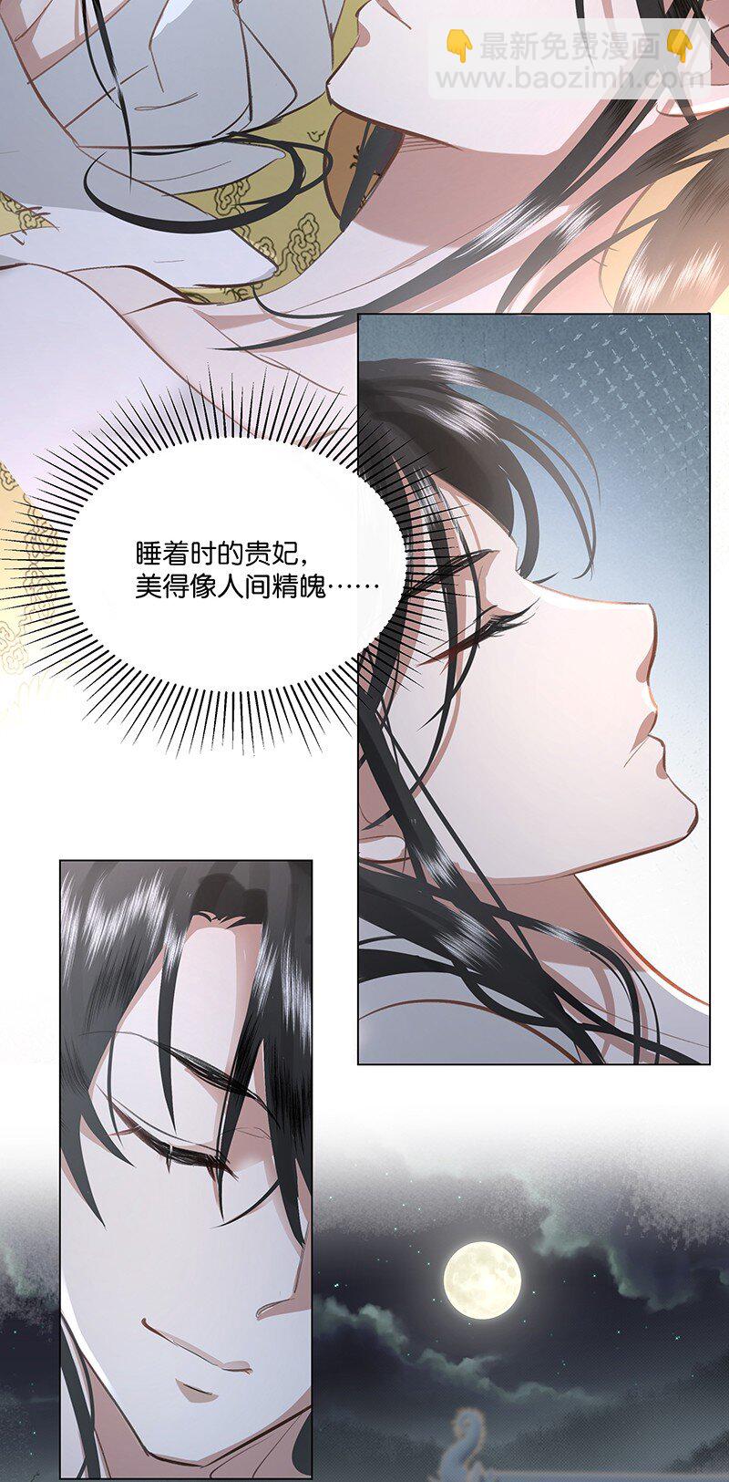 14 一起睡&hellip;&hellip;？！-第14话