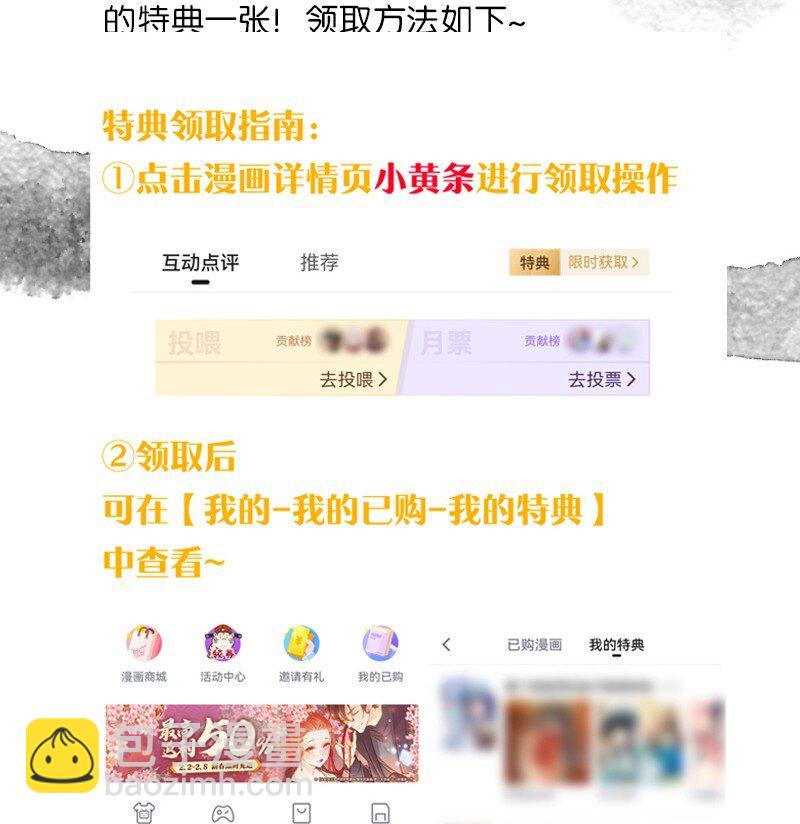 14 一起睡&hellip;&hellip;？！-第14话