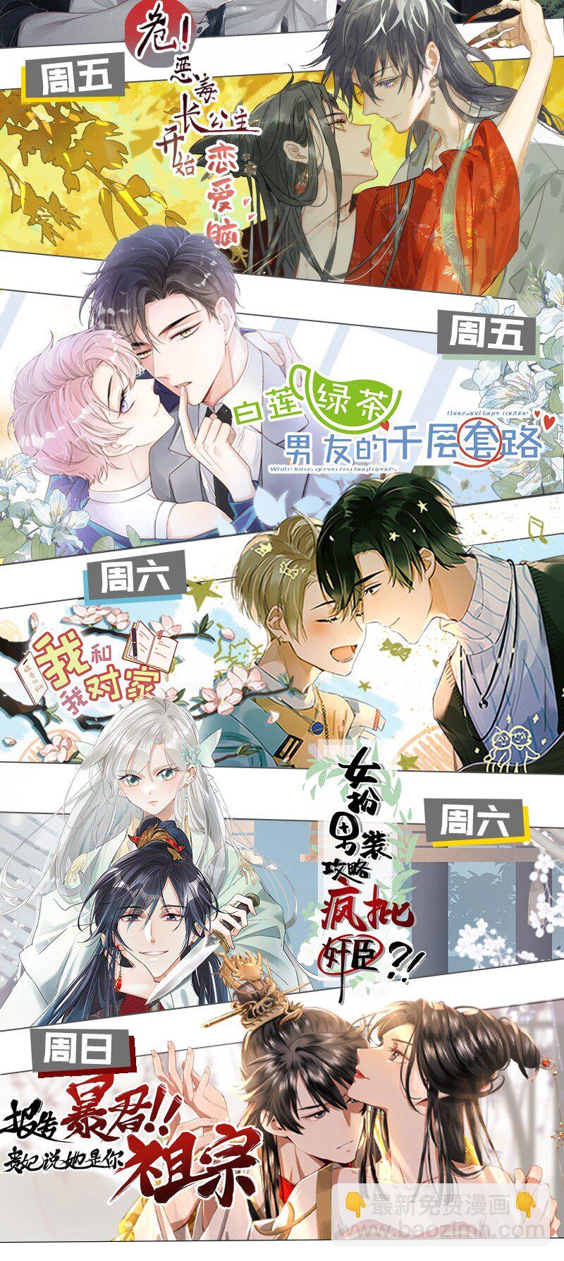 14 一起睡&hellip;&hellip;？！-第14话