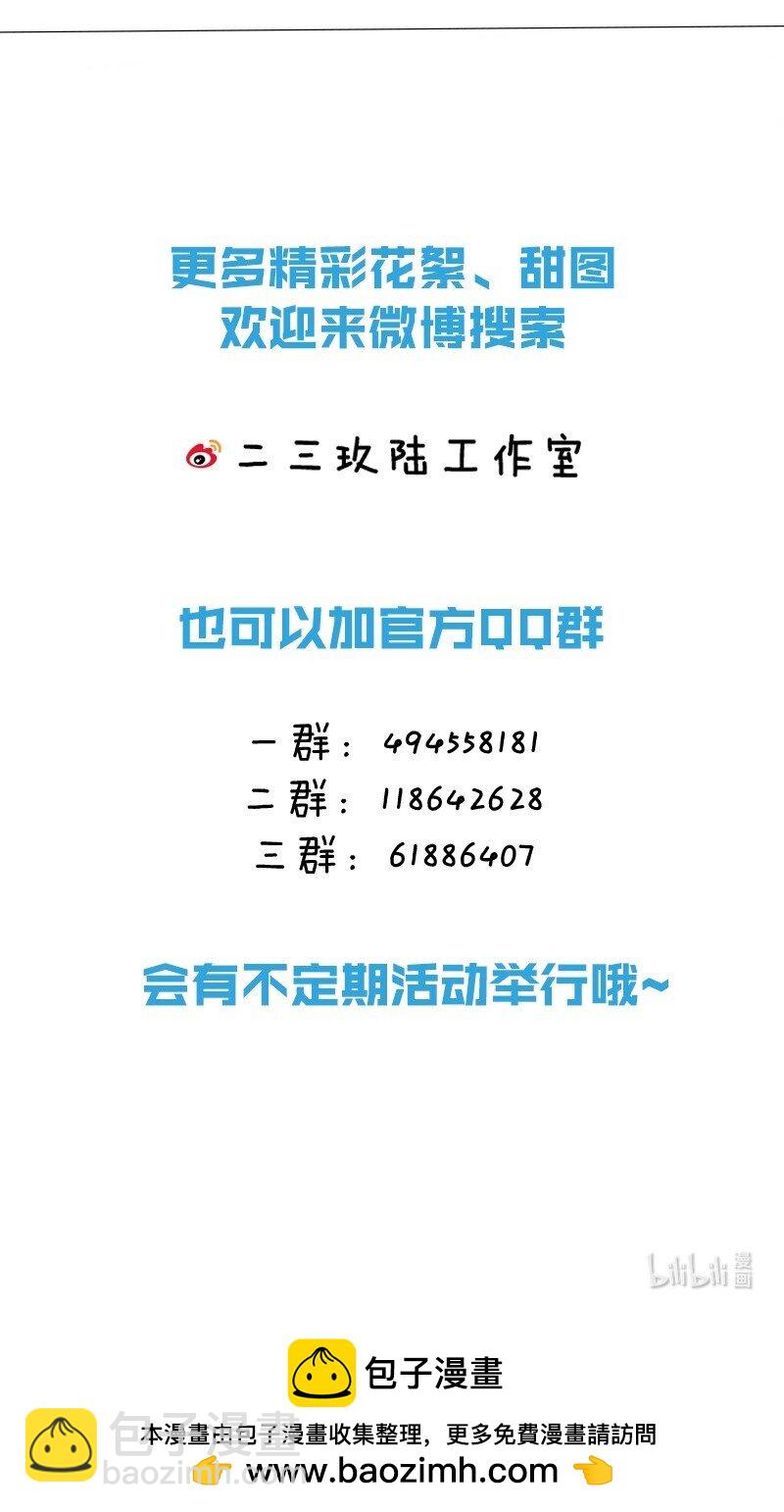 14 一起睡&hellip;&hellip;？！-第14话