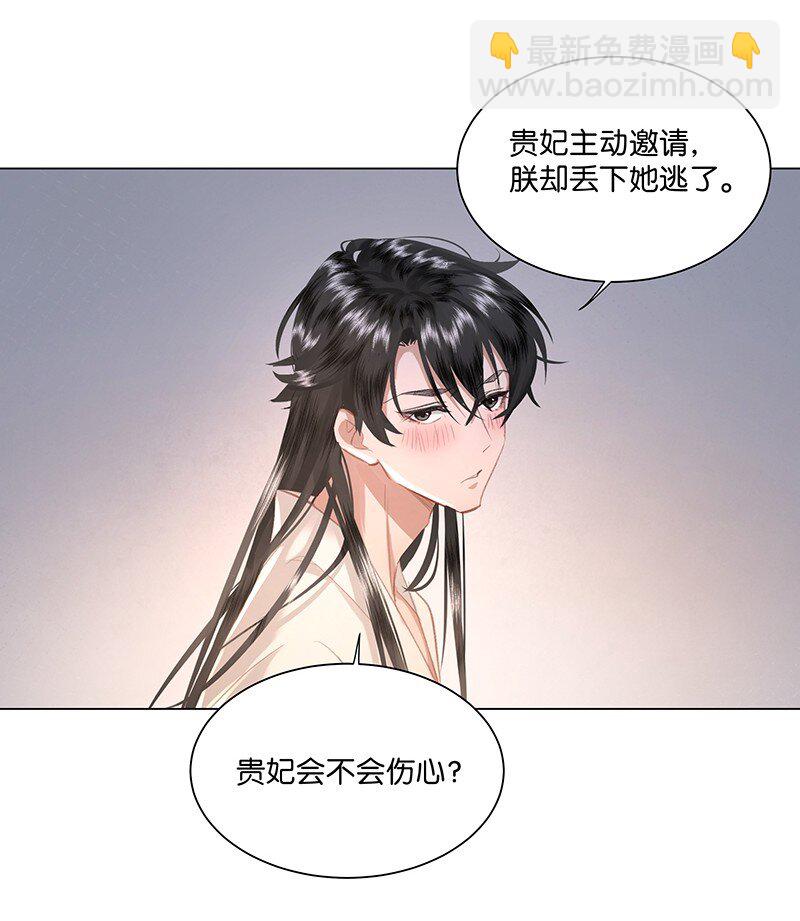 14 一起睡&hellip;&hellip;？！-第14话