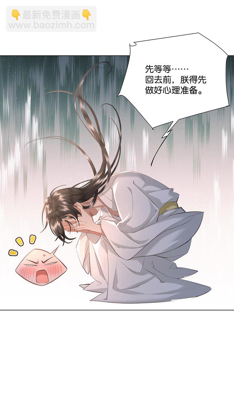 14 一起睡&hellip;&hellip;？！-第14话