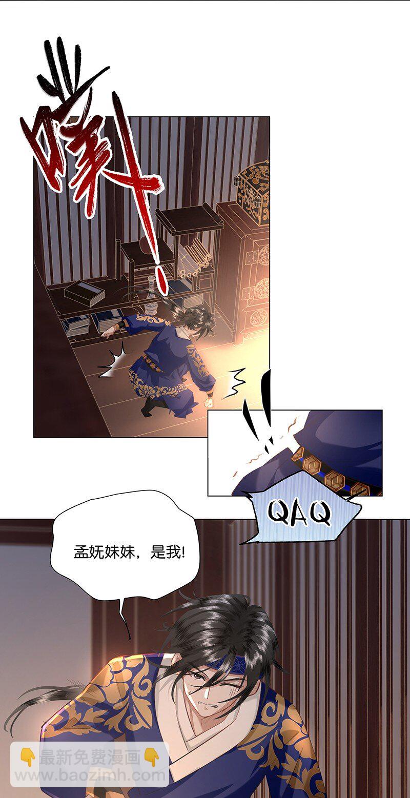 14 一起睡&hellip;&hellip;？！-第14话
