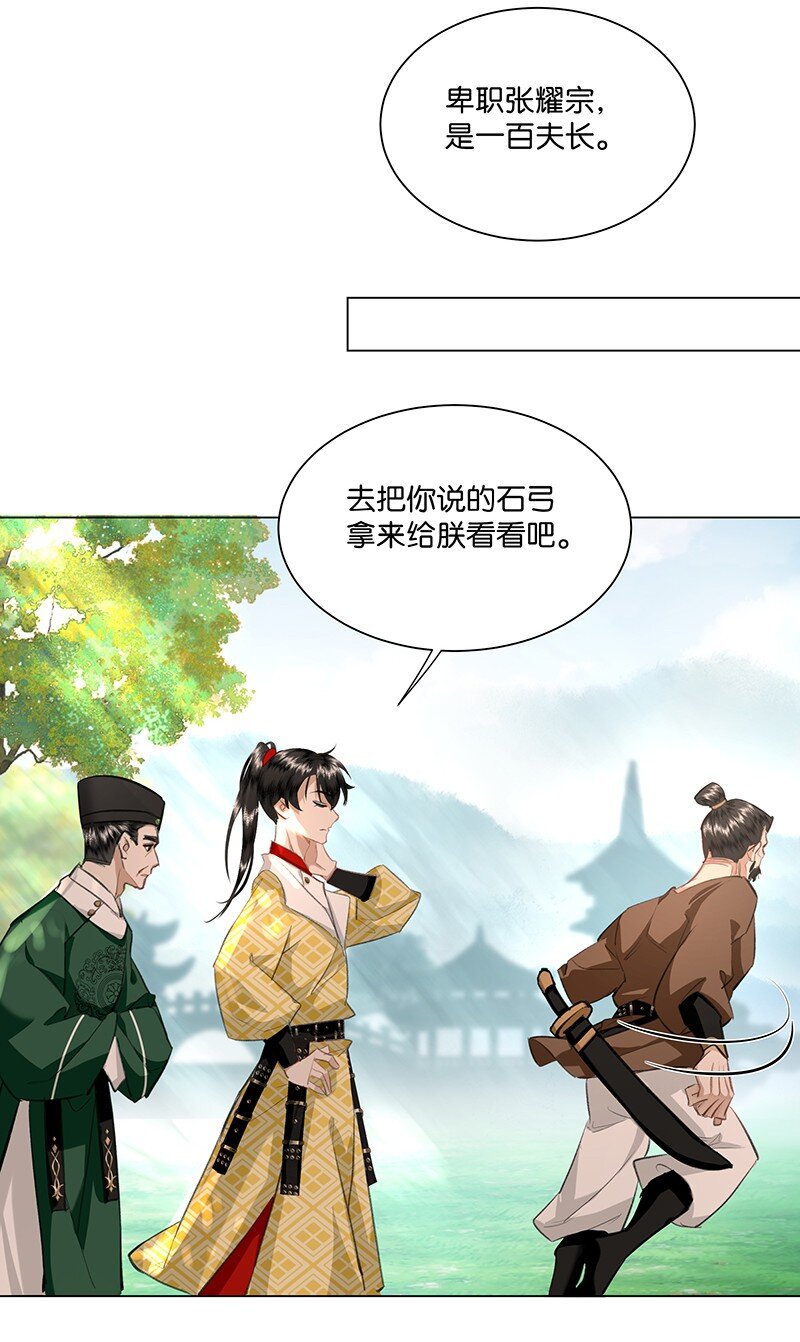 16 朕也要对你做禽兽不如的事！-第16话