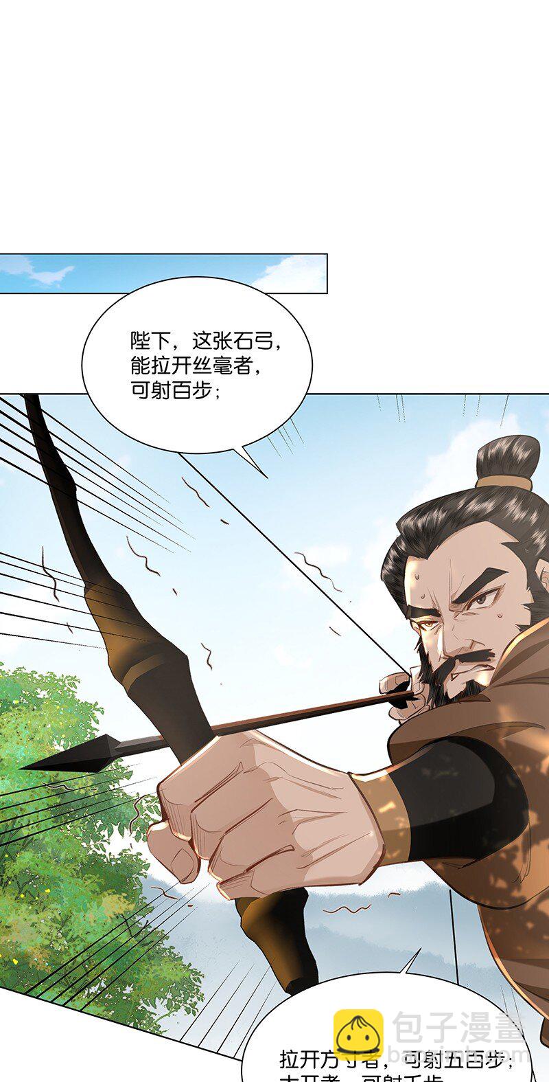 16 朕也要对你做禽兽不如的事！-第16话