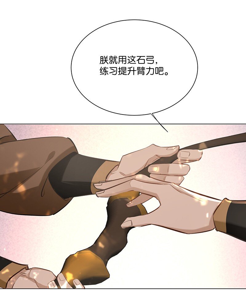 16 朕也要对你做禽兽不如的事！-第16话