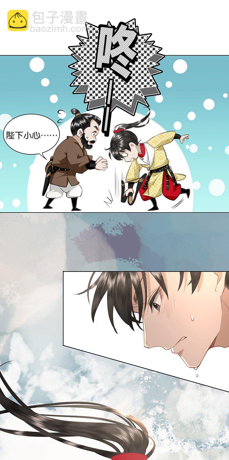 16 朕也要对你做禽兽不如的事！-第16话