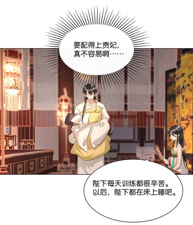 16 朕也要对你做禽兽不如的事！-第16话