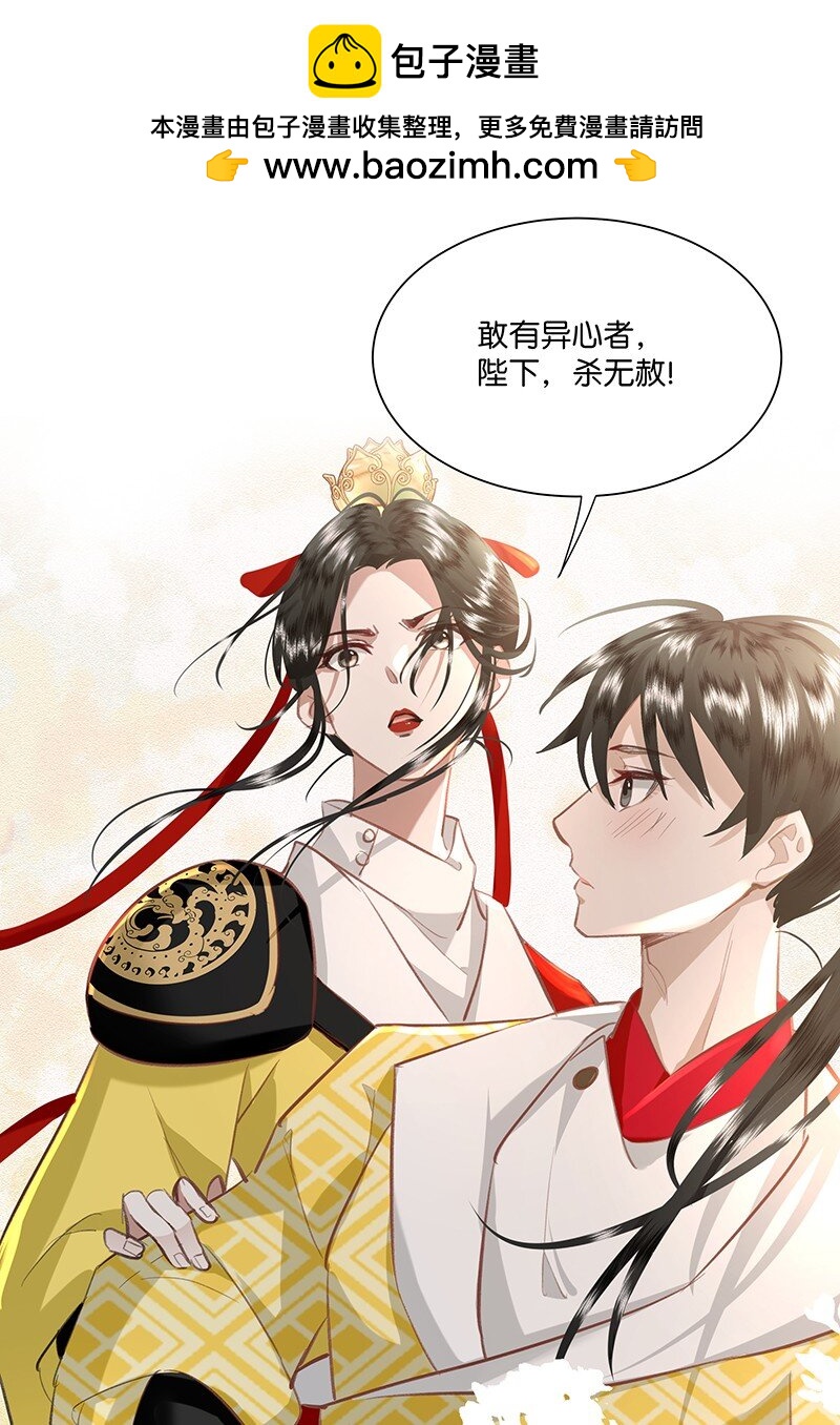 16 朕也要对你做禽兽不如的事！-第16话