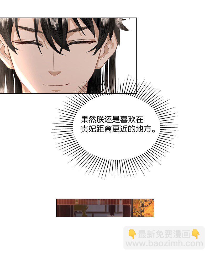 16 朕也要对你做禽兽不如的事！-第16话