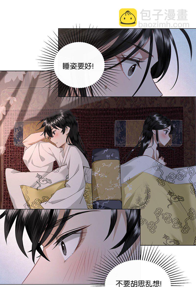 16 朕也要对你做禽兽不如的事！-第16话