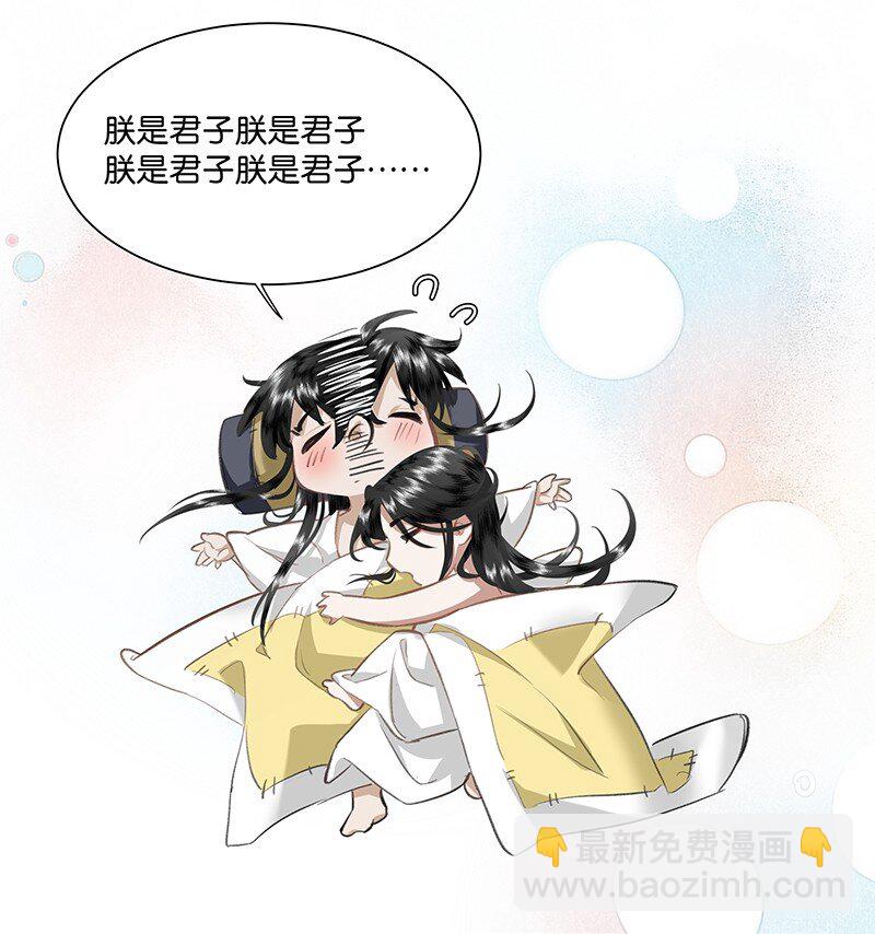 16 朕也要对你做禽兽不如的事！-第16话