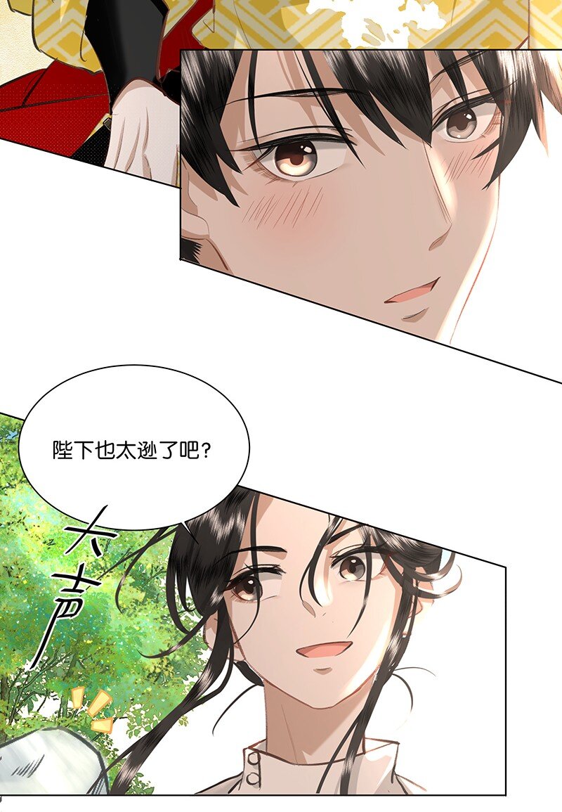 16 朕也要对你做禽兽不如的事！-第16话