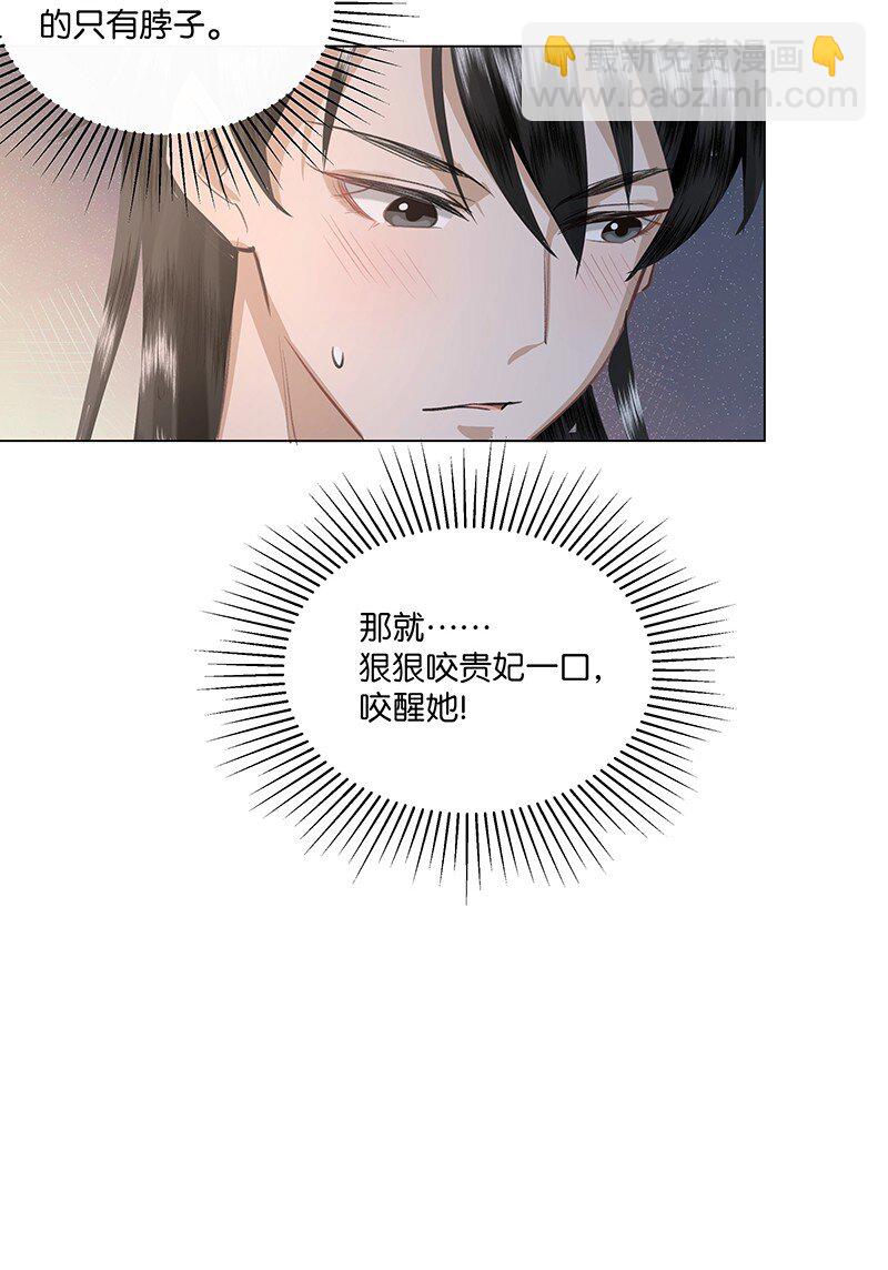 16 朕也要对你做禽兽不如的事！-第16话