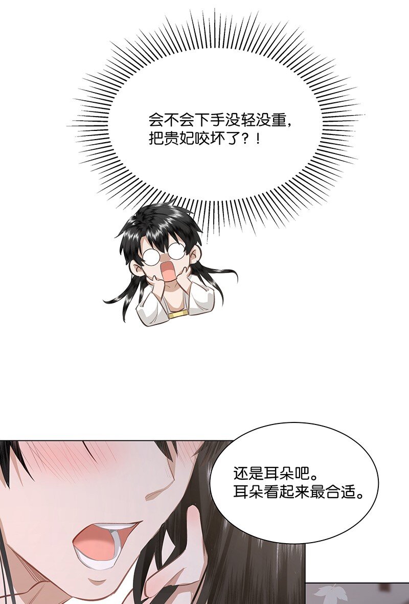 16 朕也要对你做禽兽不如的事！-第16话