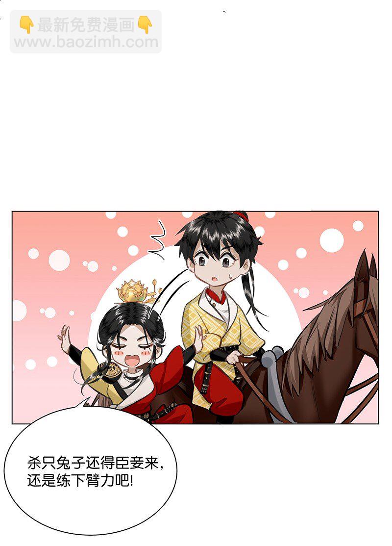 16 朕也要对你做禽兽不如的事！-第16话