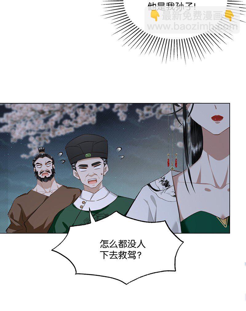 18 今晚的陛下，一定能让娘娘满意！-第18话