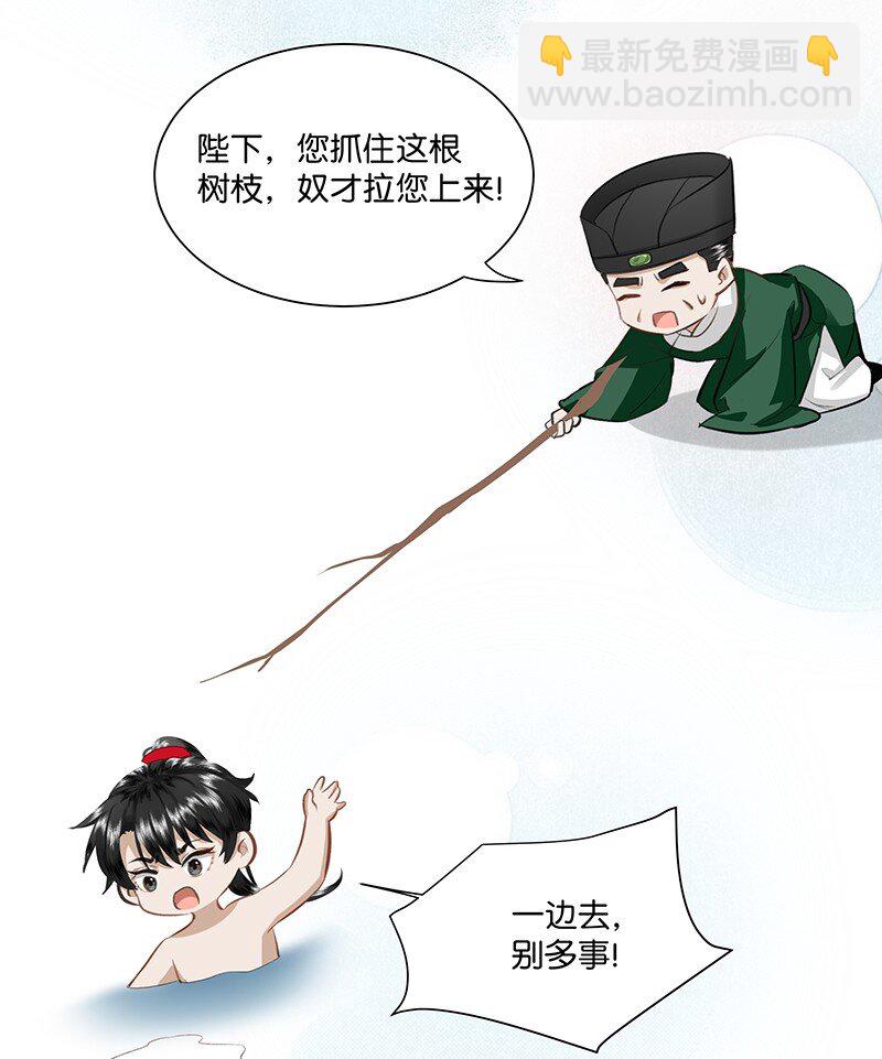 18 今晚的陛下，一定能让娘娘满意！-第18话