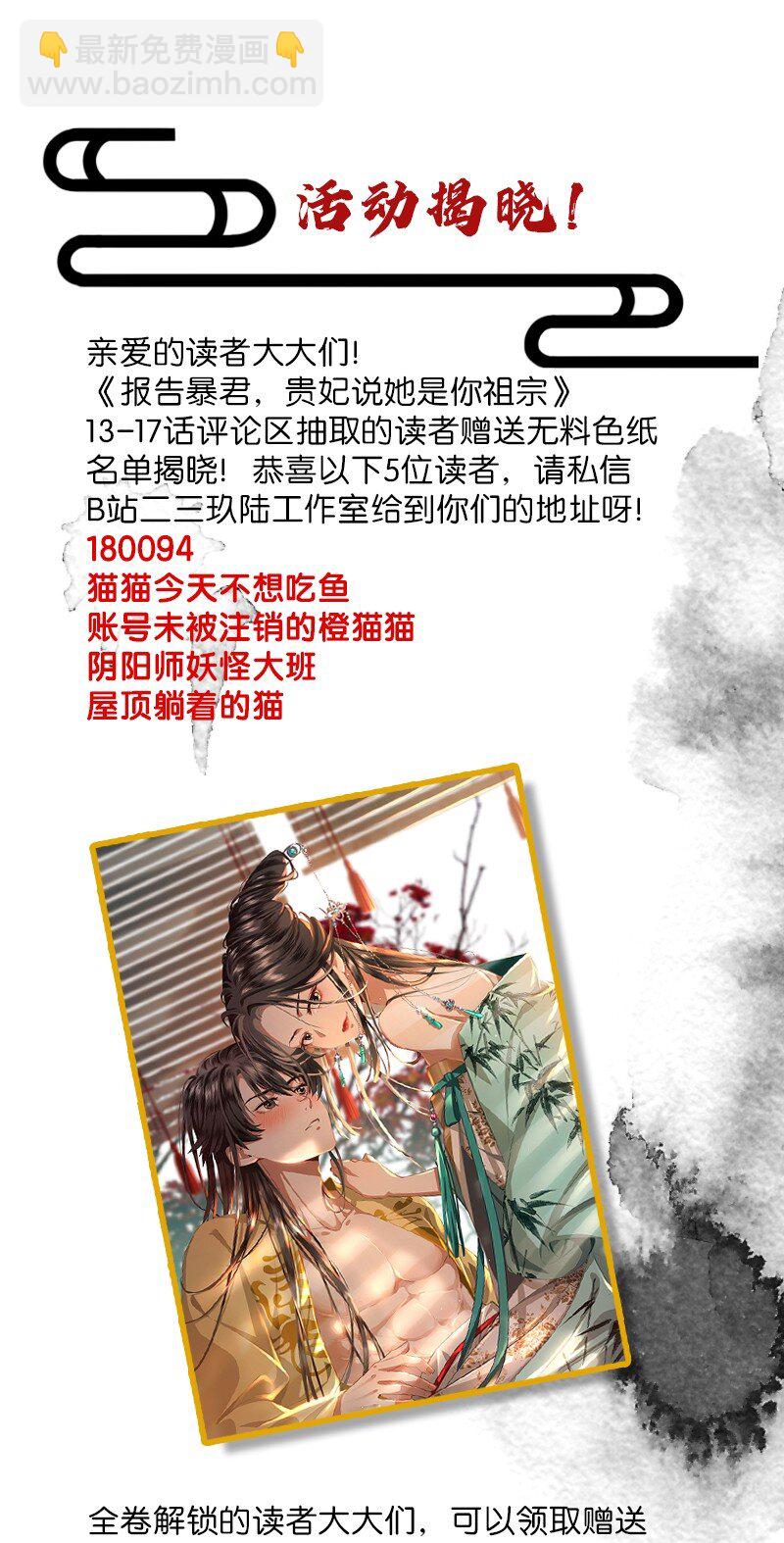18 今晚的陛下，一定能让娘娘满意！-第18话