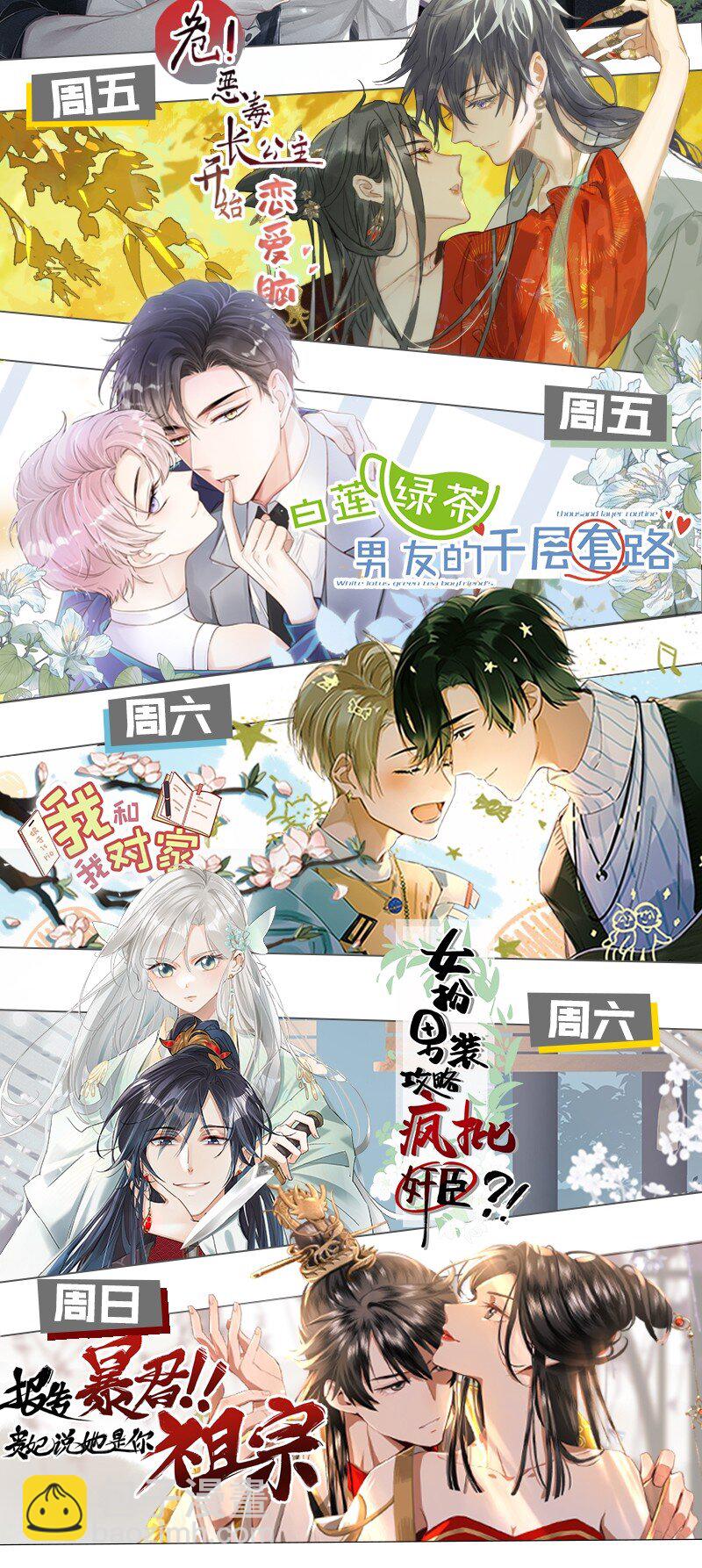 18 今晚的陛下，一定能让娘娘满意！-第18话