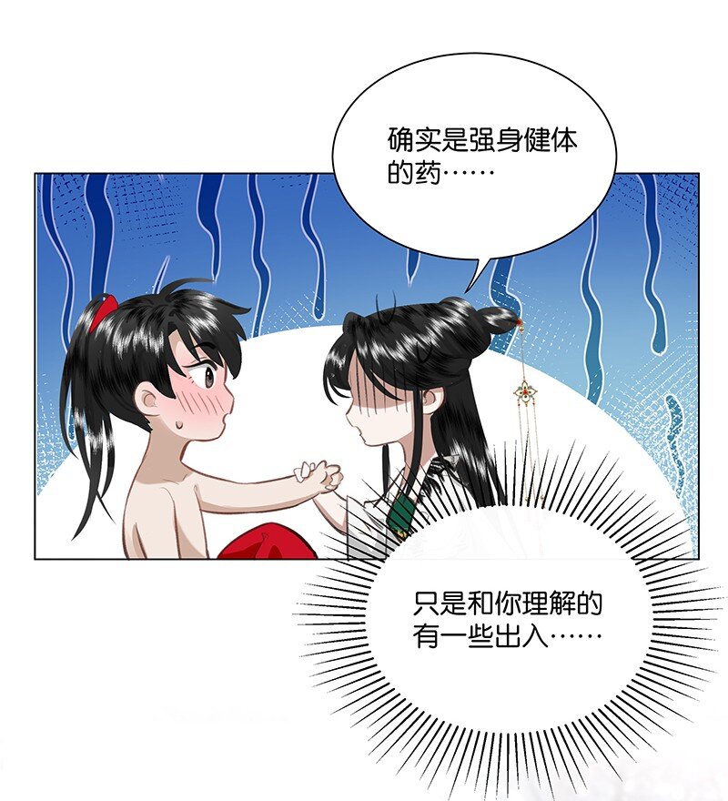 18 今晚的陛下，一定能让娘娘满意！-第18话