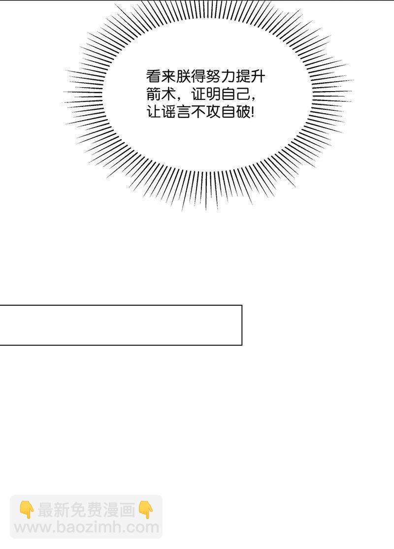 20 贵妃，朕到底行不行？-第20话