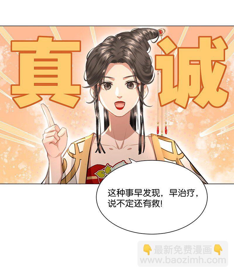 20 贵妃，朕到底行不行？-第20话