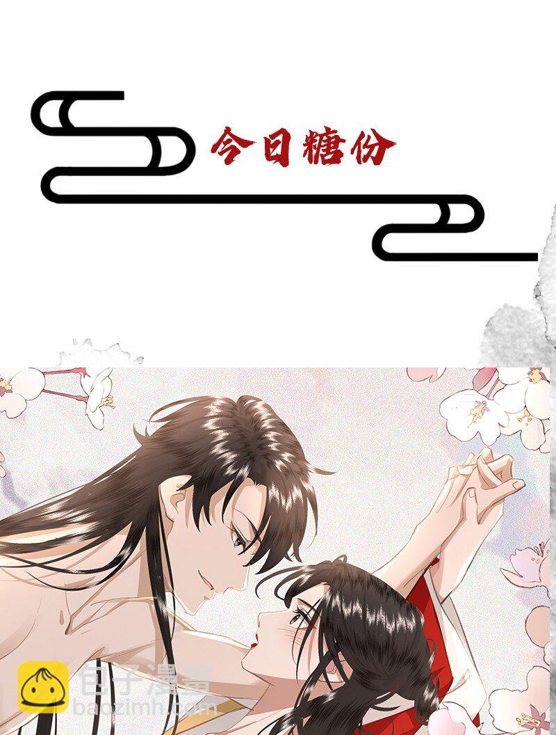 20 贵妃，朕到底行不行？-第20话