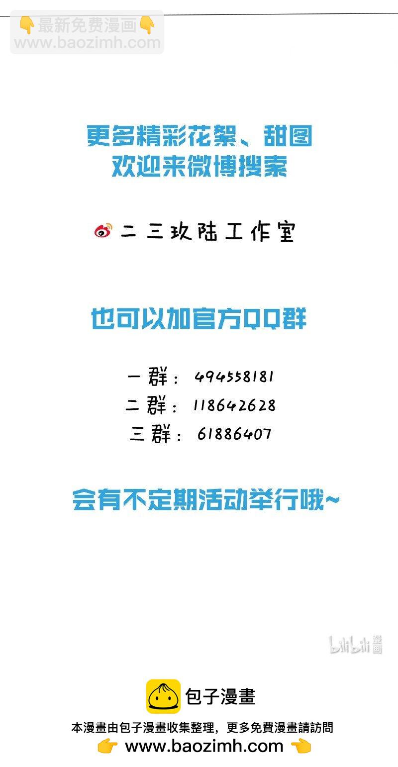 20 贵妃，朕到底行不行？-第20话