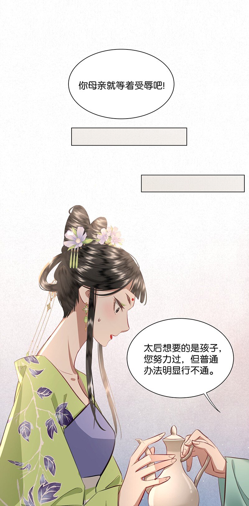 22 暴君喝了加&ldquo;料&rdquo;的酒要和贵妃贴贴？！-第22话