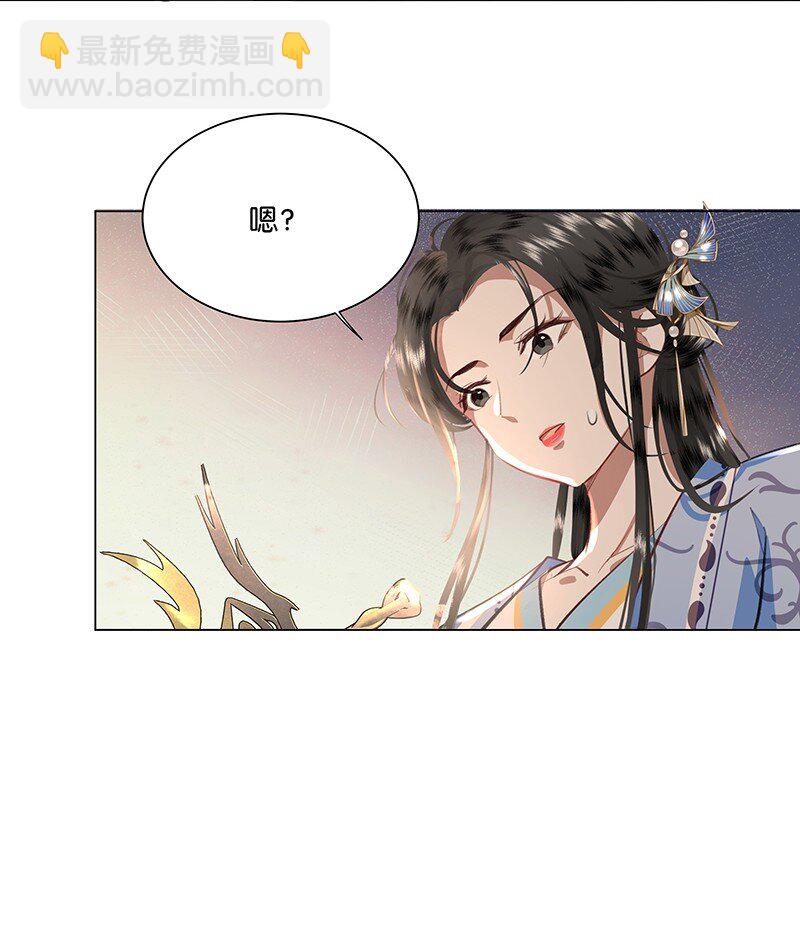 22 暴君喝了加&ldquo;料&rdquo;的酒要和贵妃贴贴？！-第22话